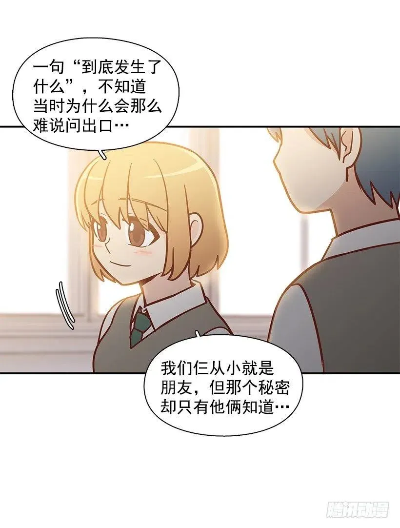 遵守约定 第2页