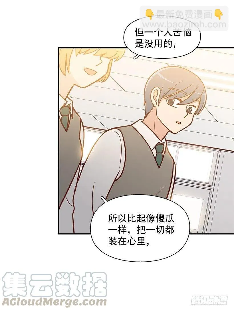 遵守约定 第4页