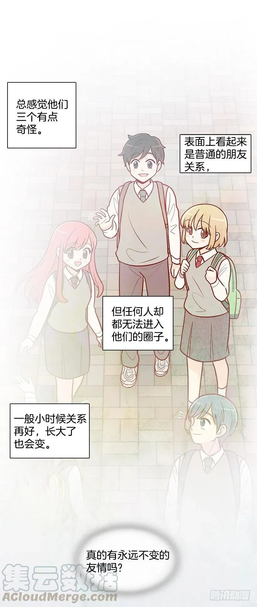 遵守约定 第7页