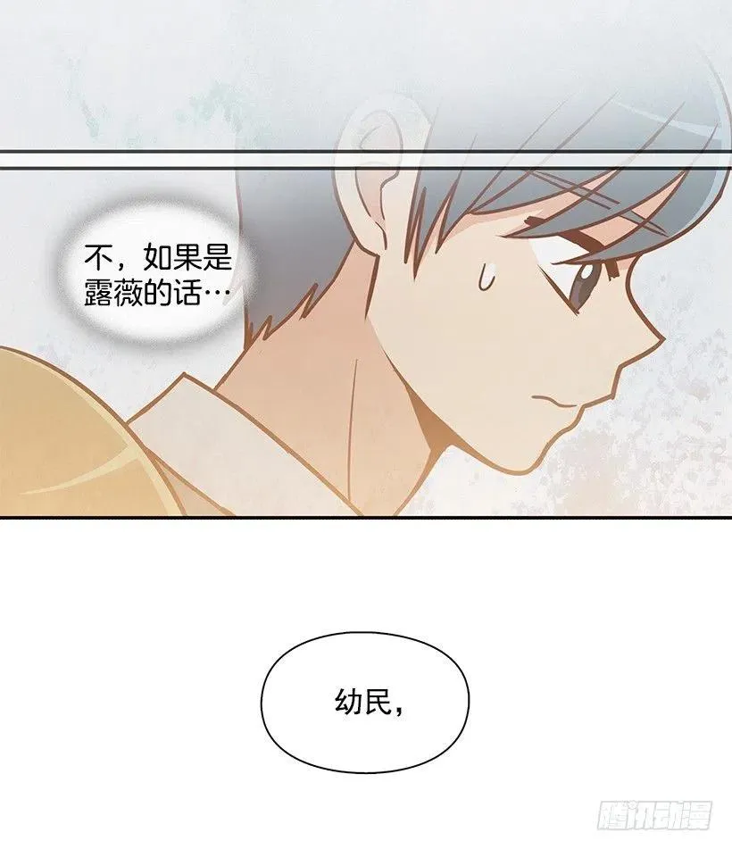 遵守约定 第8页