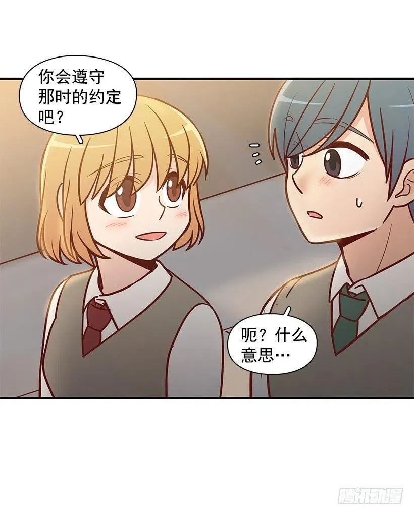 遵守约定 第9页