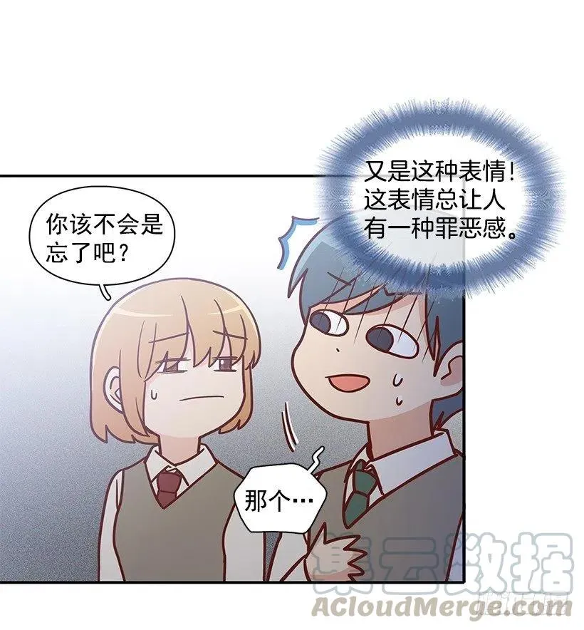遵守约定 第10页