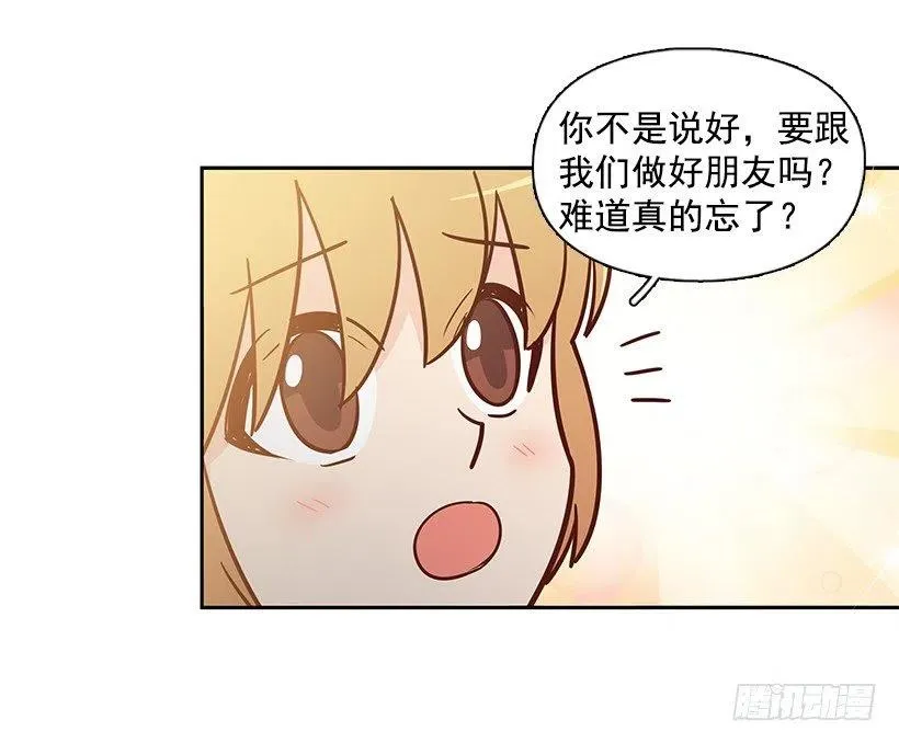 遵守约定 第11页