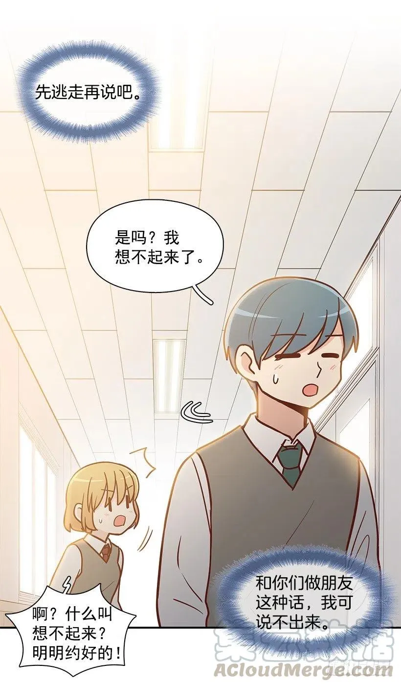 遵守约定 第13页