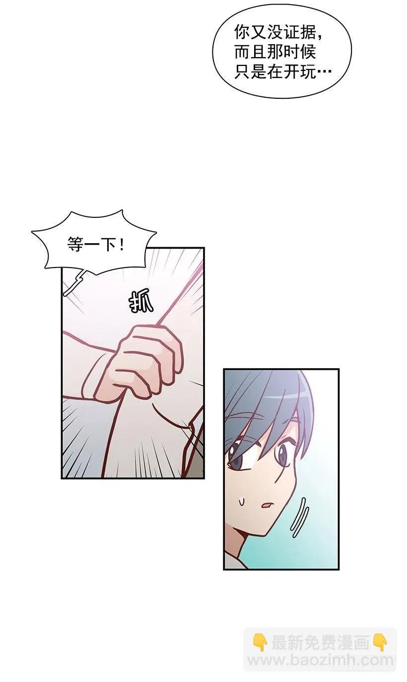 遵守约定 第14页