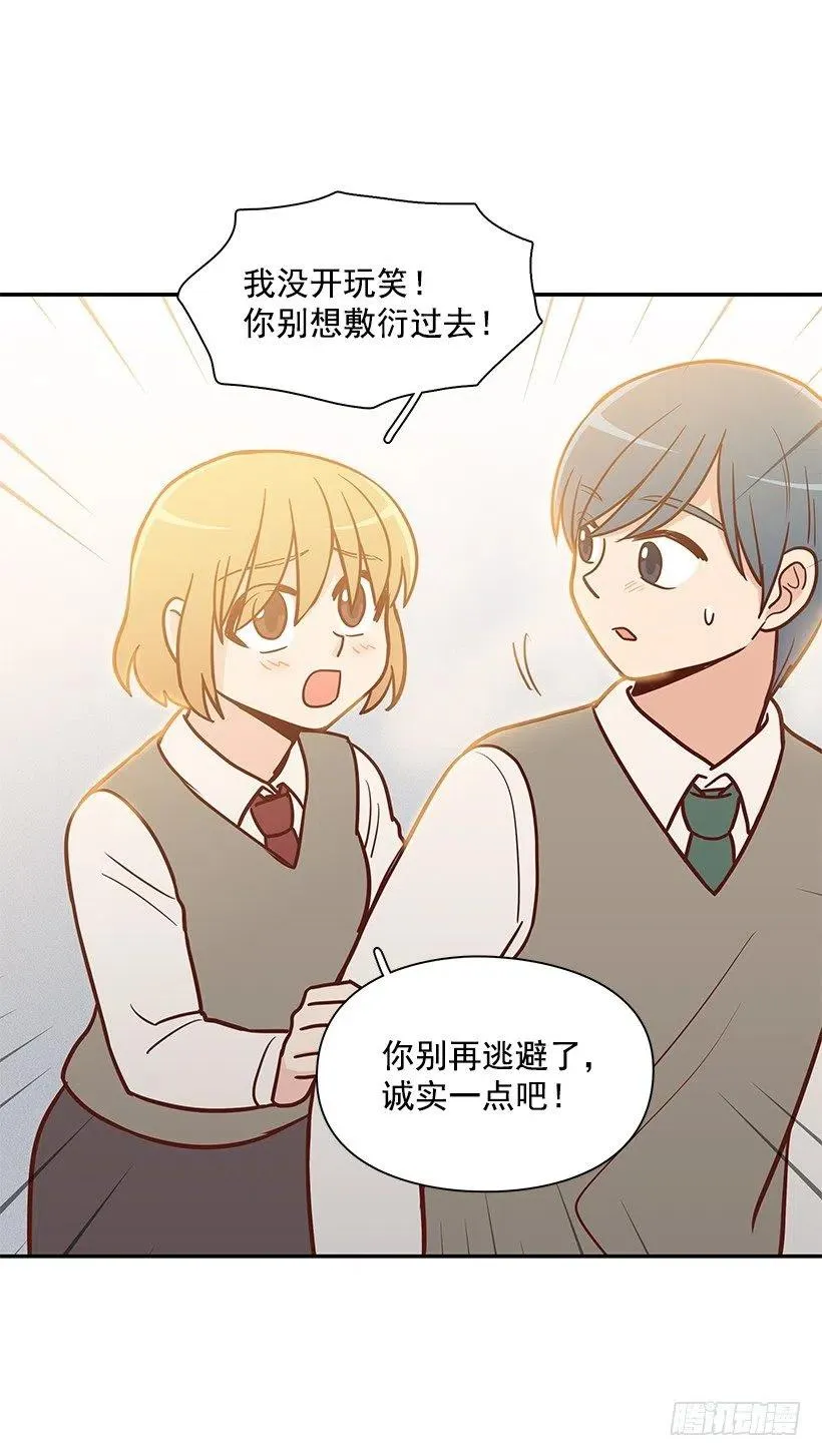 遵守约定 第15页
