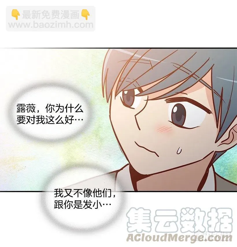 遵守约定 第16页