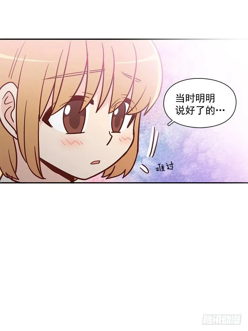 遵守约定 第17页