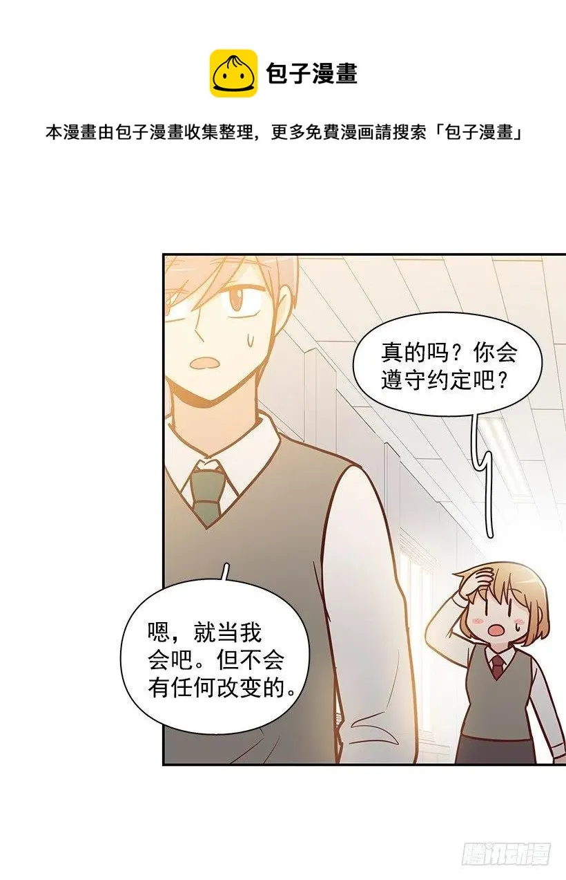 遵守约定 第20页