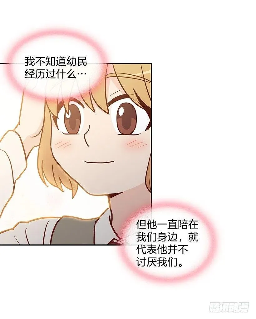 遵守约定 第21页