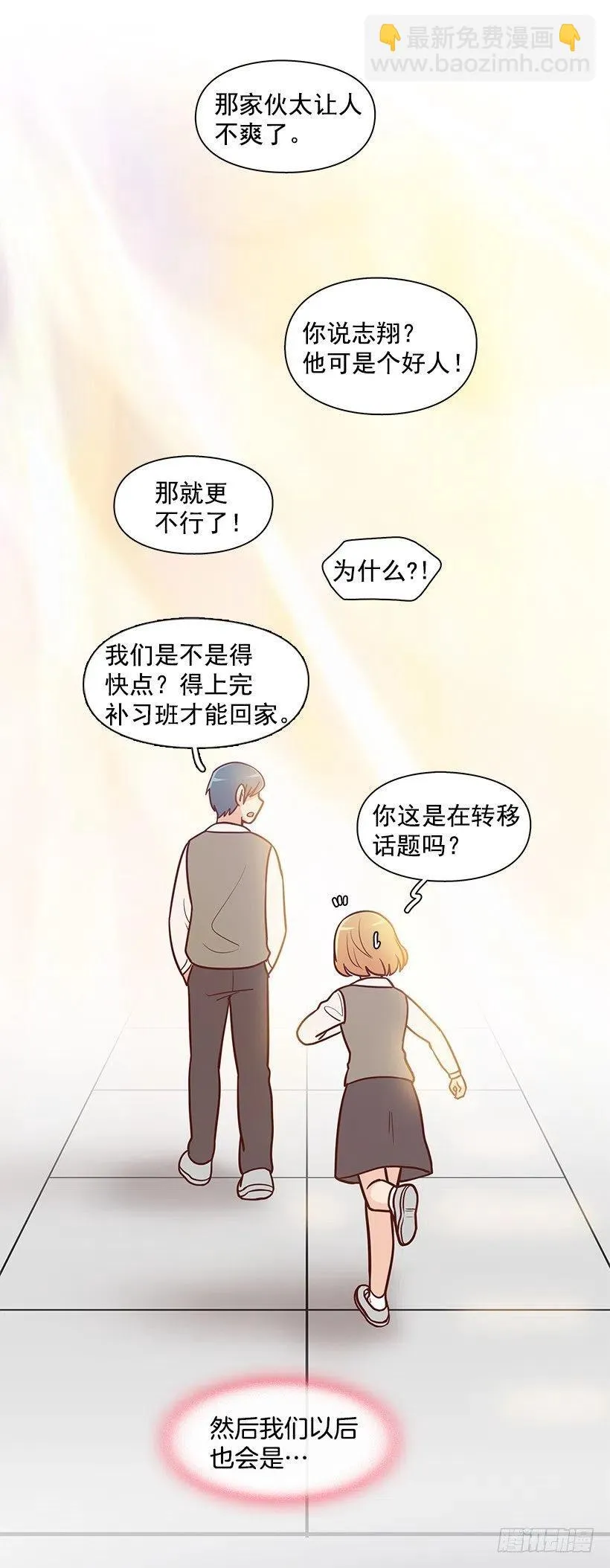 遵守约定 第24页