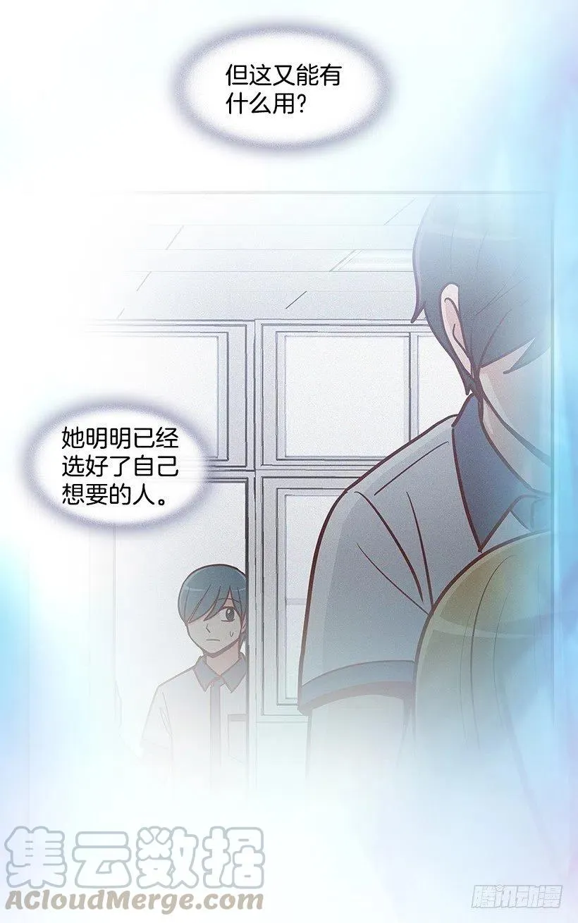遵守约定 第28页