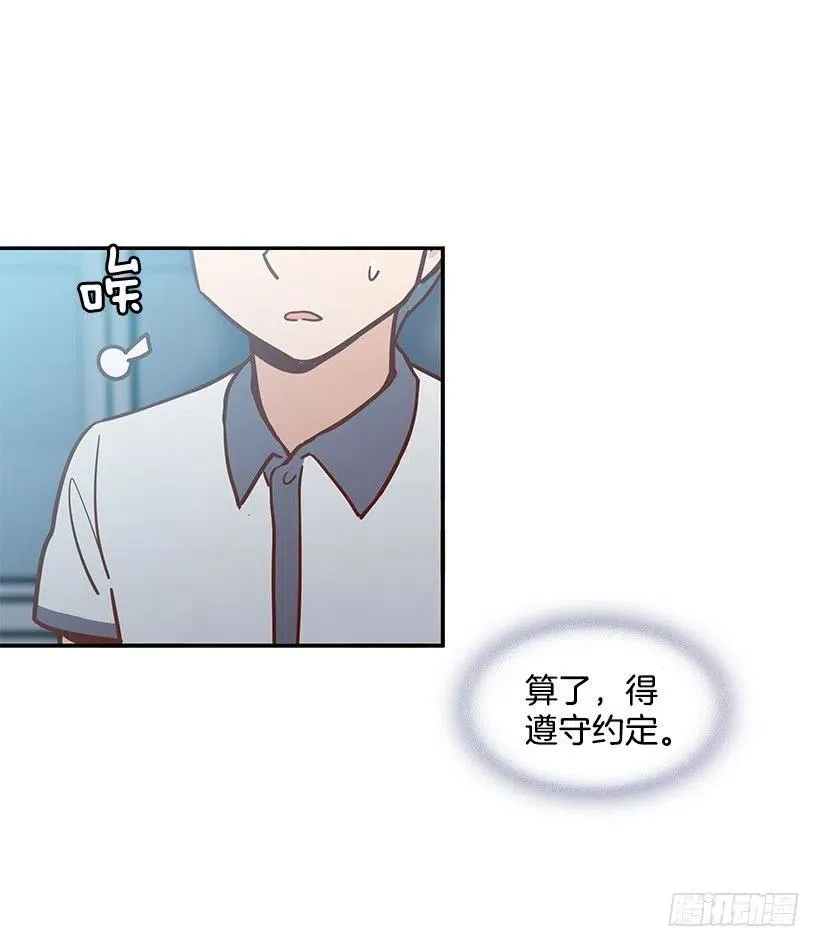 遵守约定 第30页