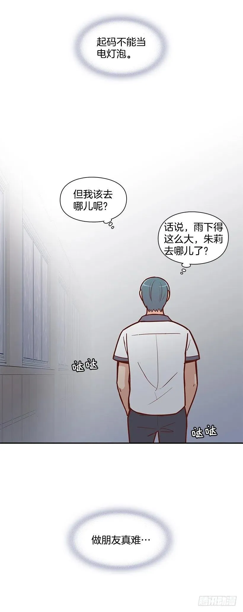 遵守约定 第32页