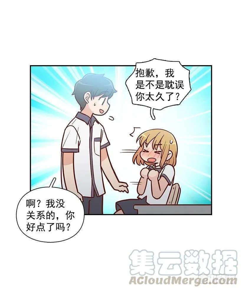 遵守约定 第37页