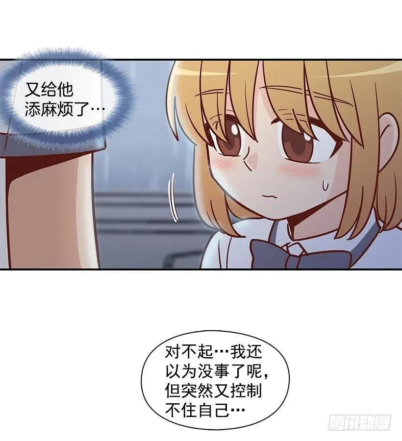 遵守约定 第38页