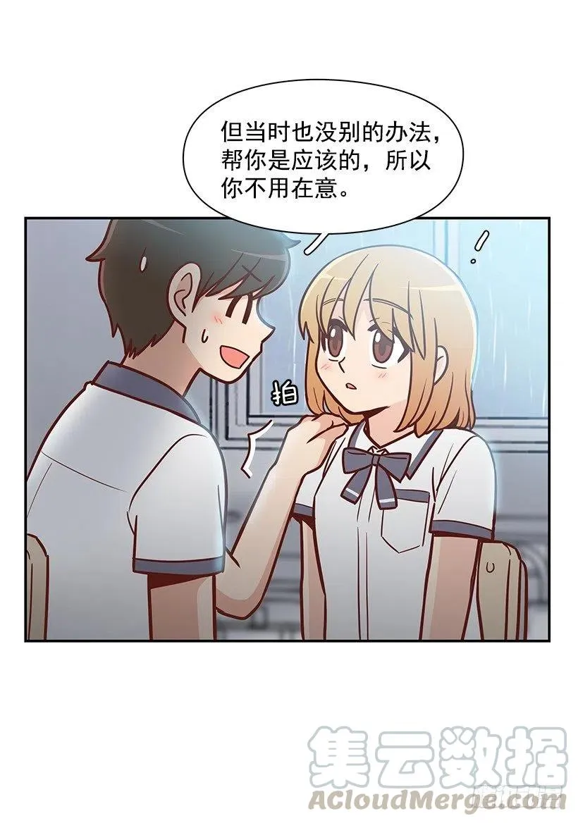 遵守约定 第43页