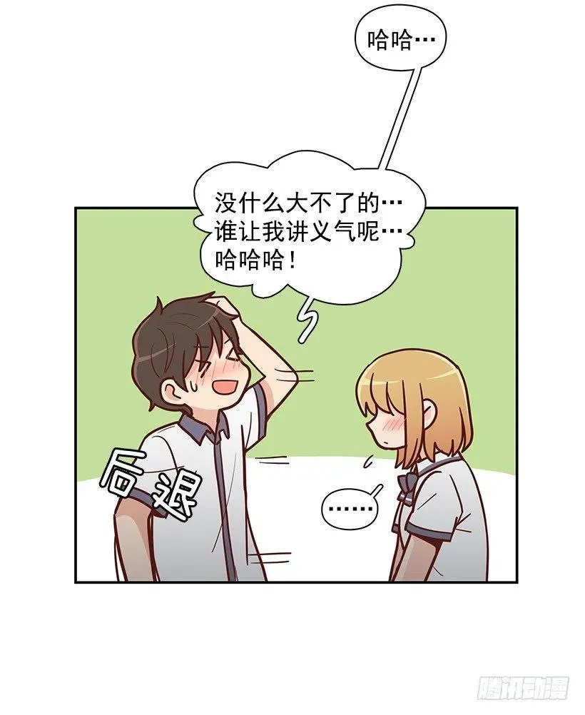 遵守约定 第45页