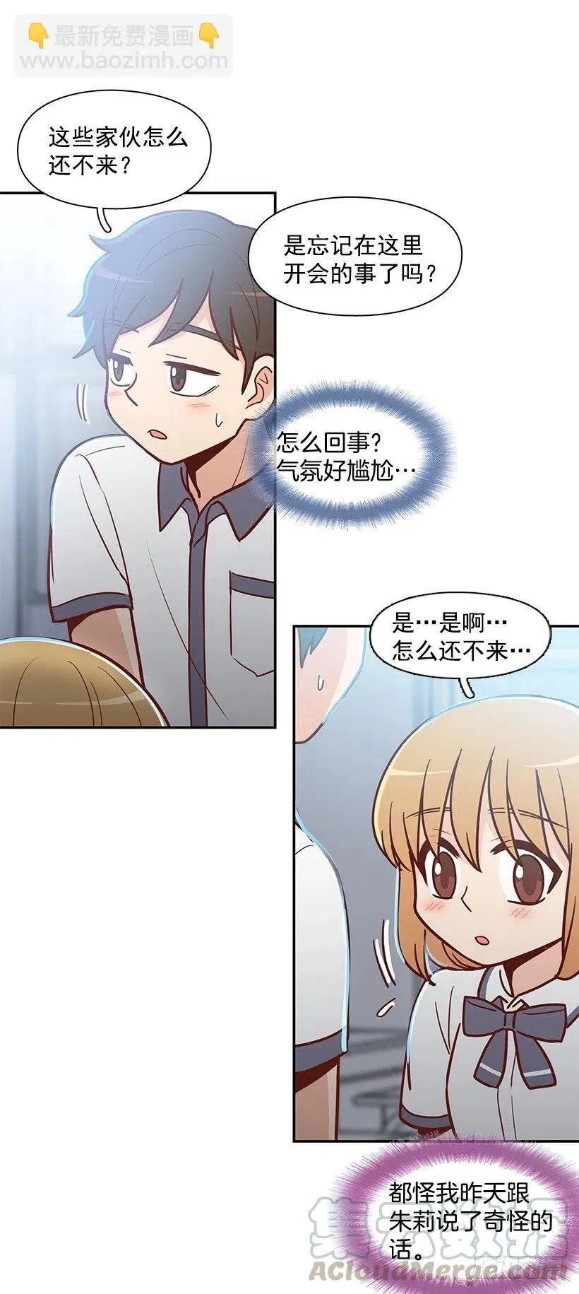 遵守约定 第46页