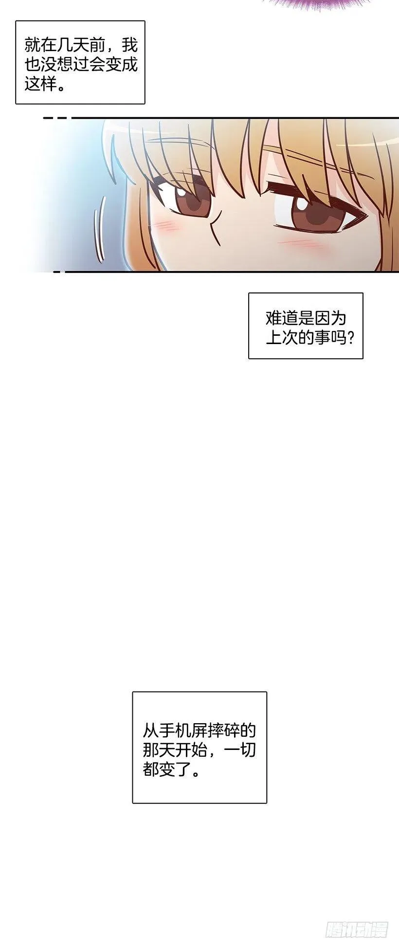 遵守约定 第47页