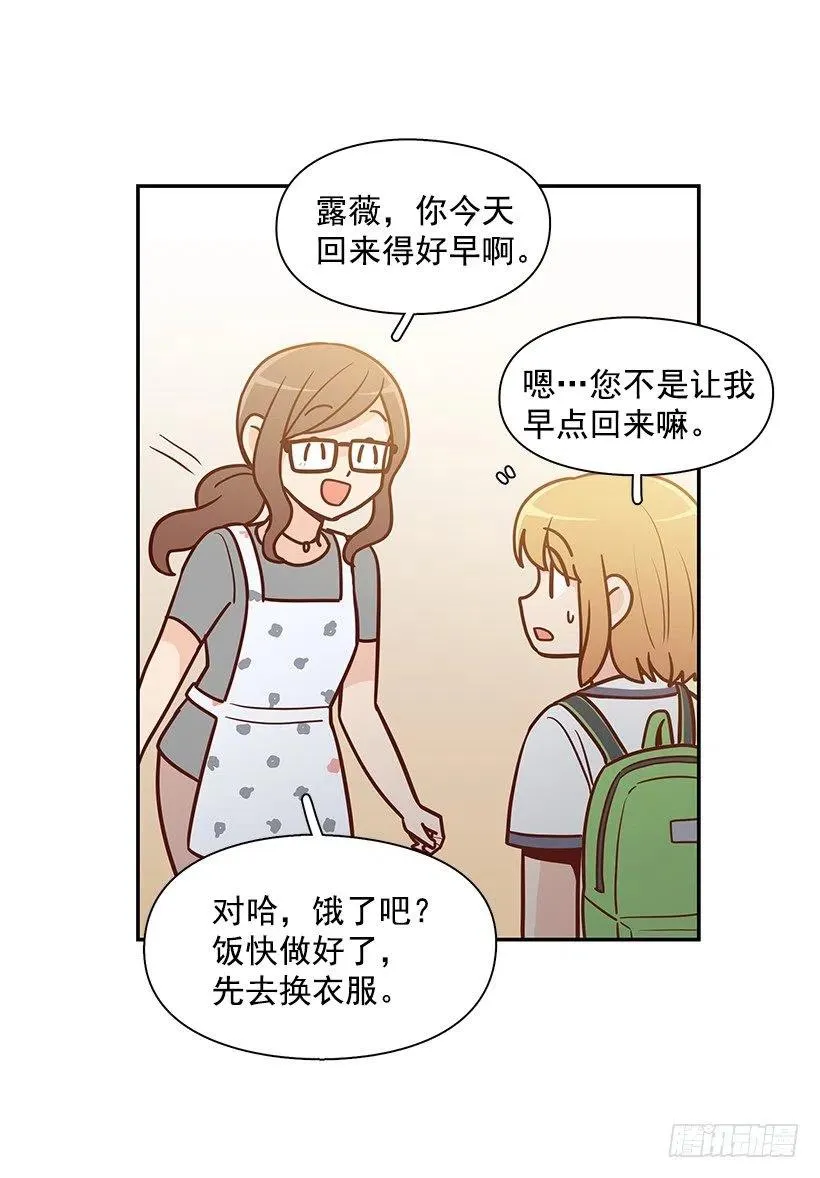 遵守约定 第50页