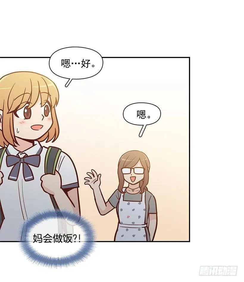 遵守约定 第51页