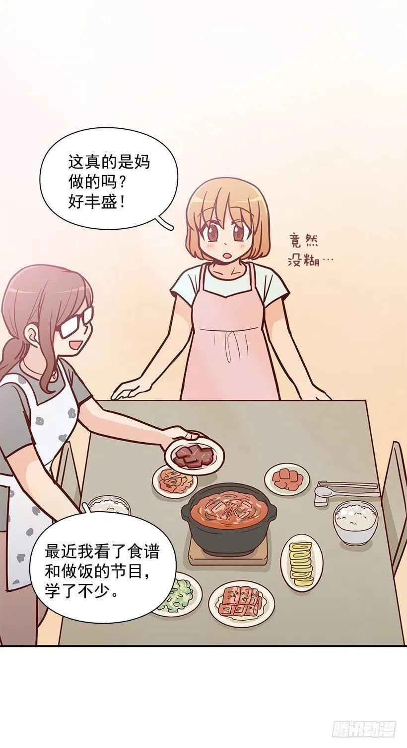 像个傻瓜 第2页