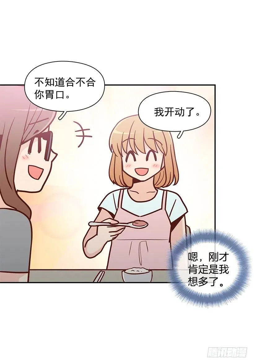 像个傻瓜 第3页