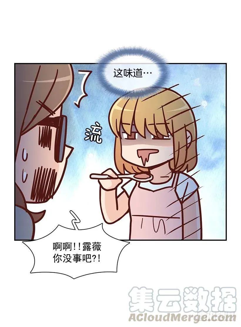 像个傻瓜 第4页