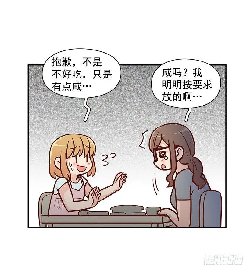 像个傻瓜 第5页