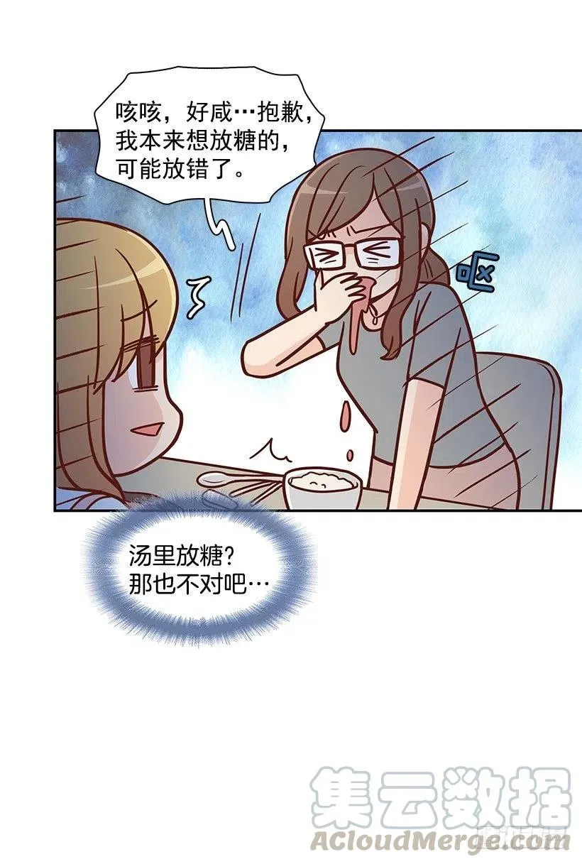 像个傻瓜 第7页