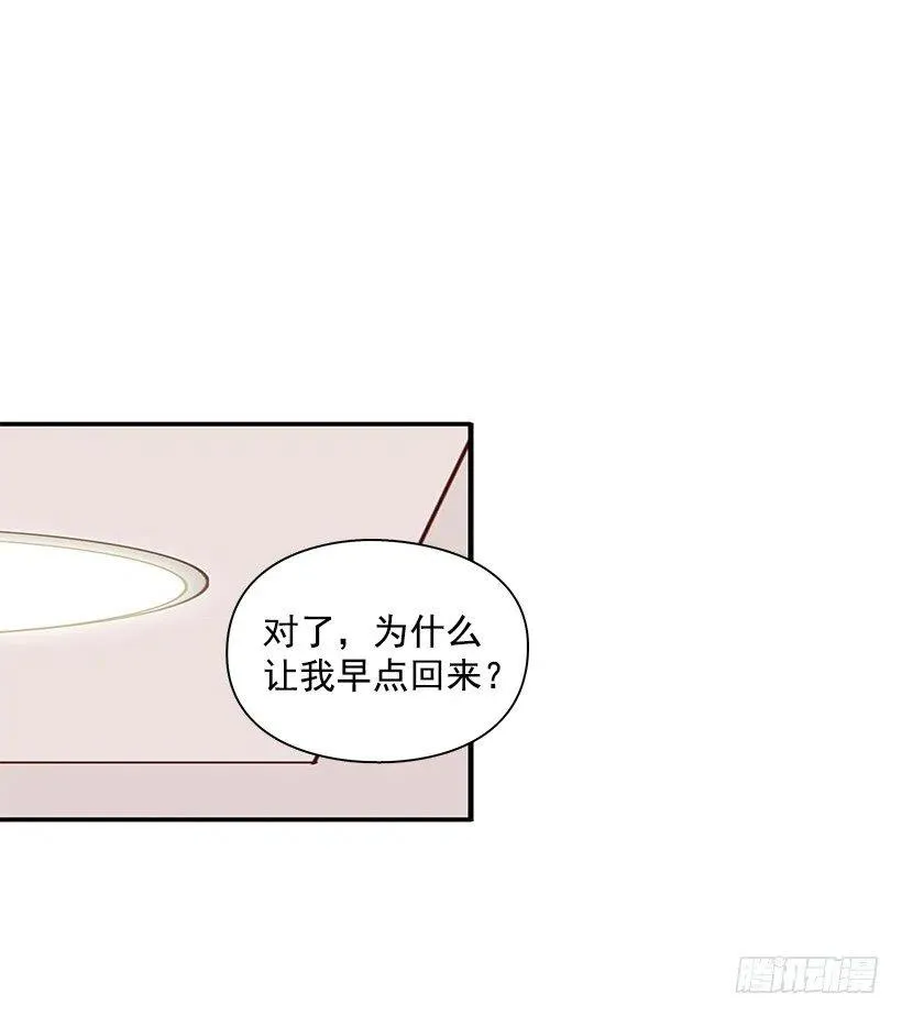 像个傻瓜 第8页