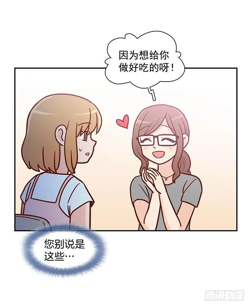 像个傻瓜 第9页