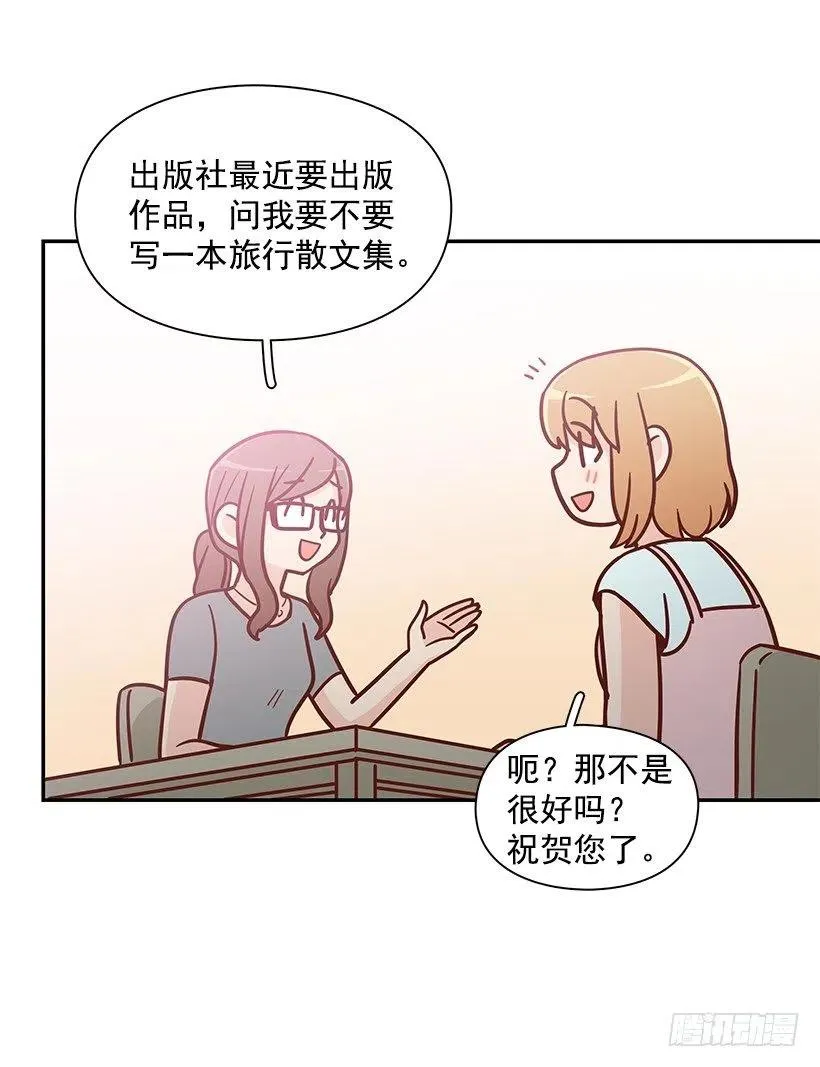 像个傻瓜 第11页