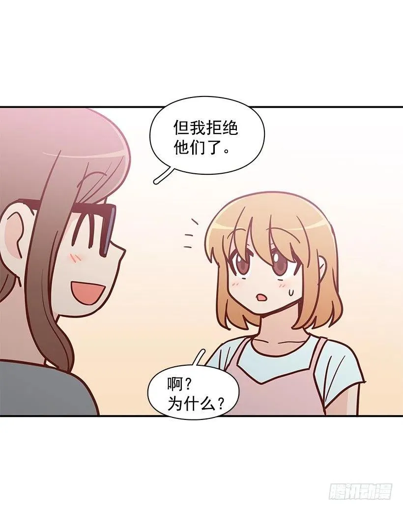像个傻瓜 第12页