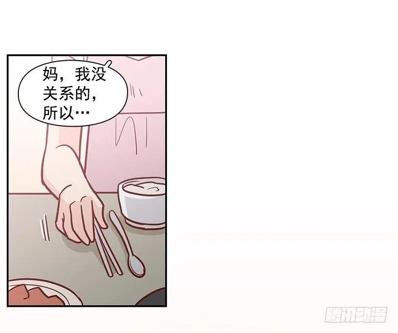 像个傻瓜 第15页