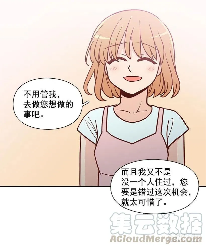 像个傻瓜 第16页