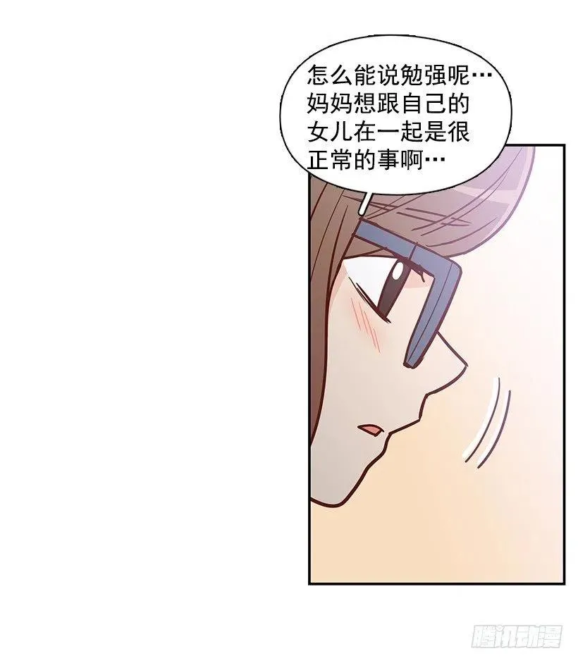 像个傻瓜 第18页