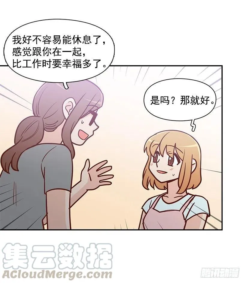 像个傻瓜 第19页