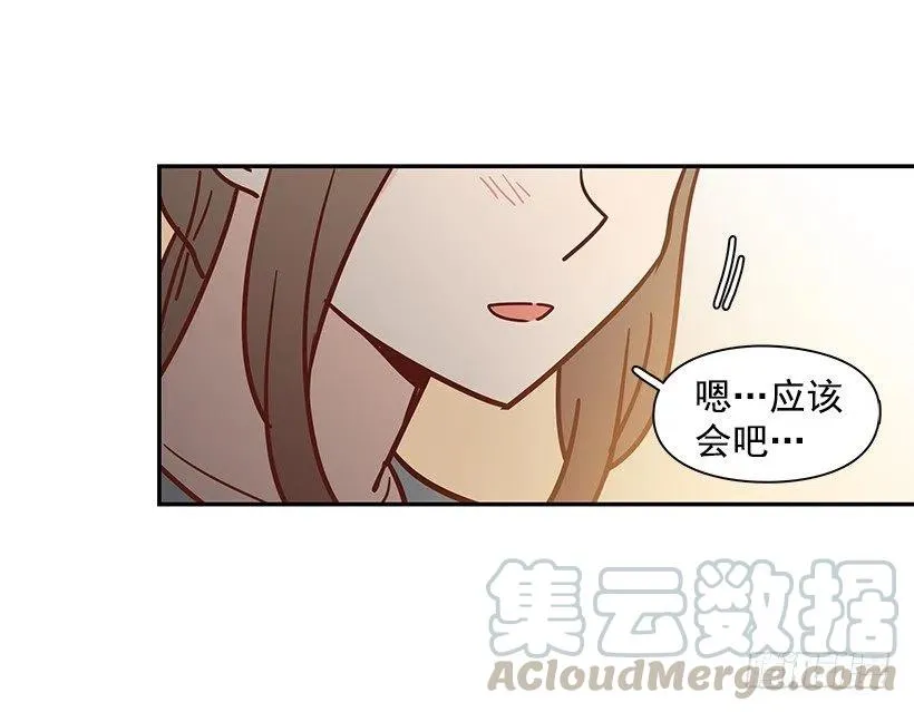 像个傻瓜 第22页