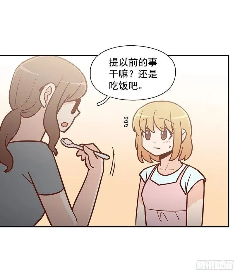 像个傻瓜 第23页