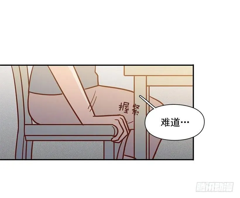 像个傻瓜 第26页