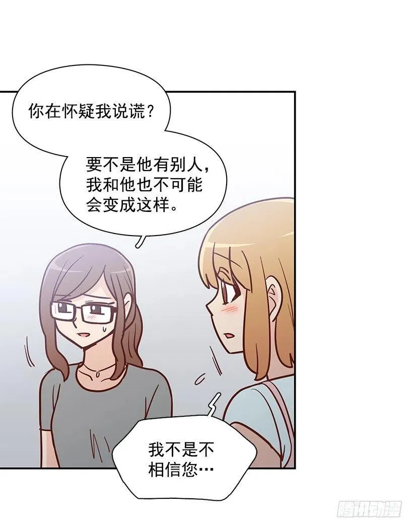 像个傻瓜 第27页
