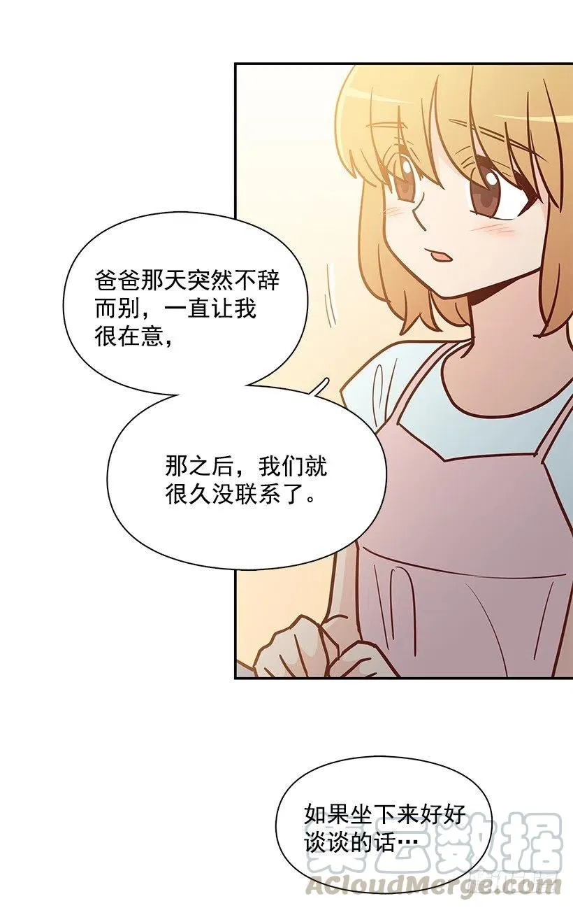 像个傻瓜 第28页