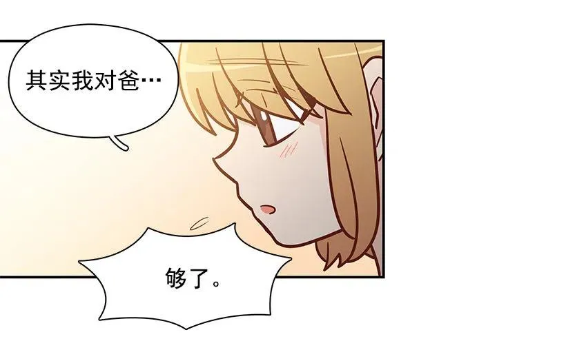 像个傻瓜 第29页