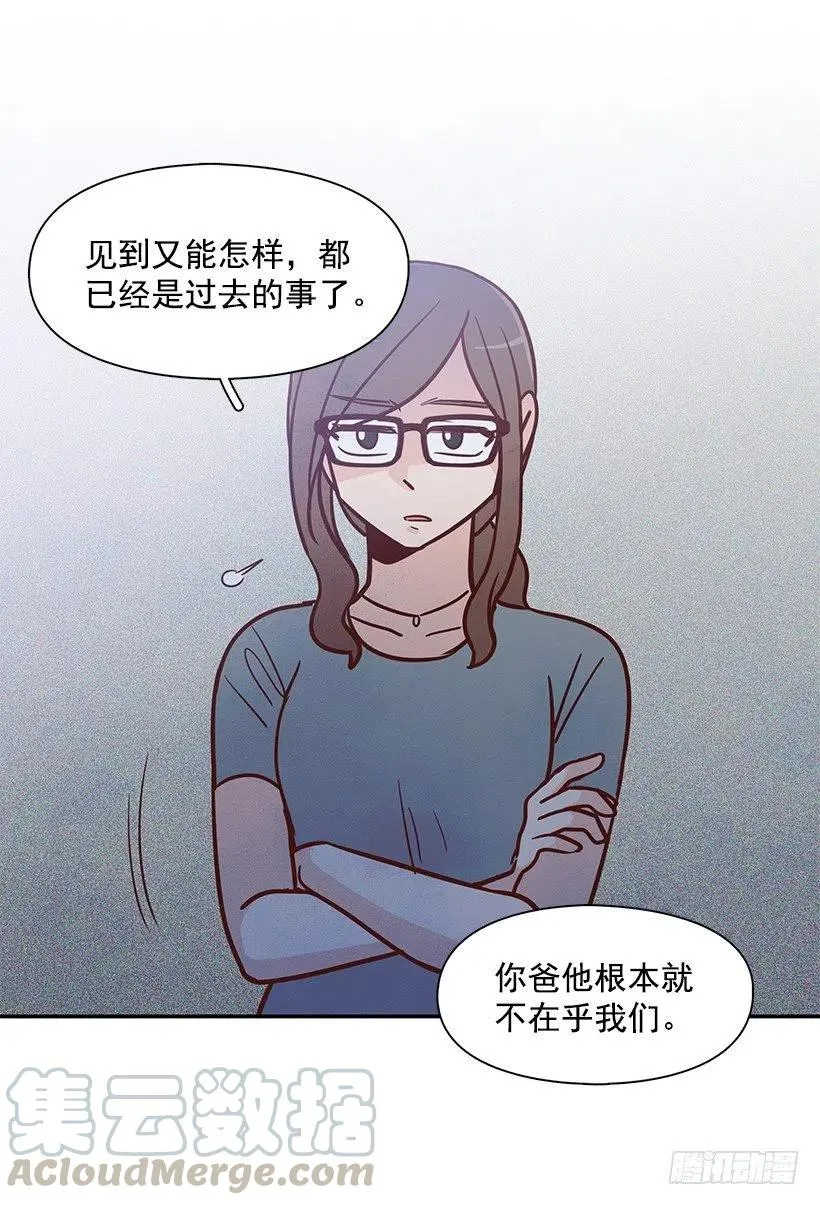 像个傻瓜 第31页