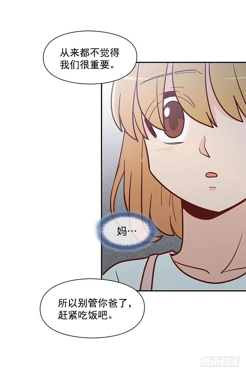 像个傻瓜 第32页