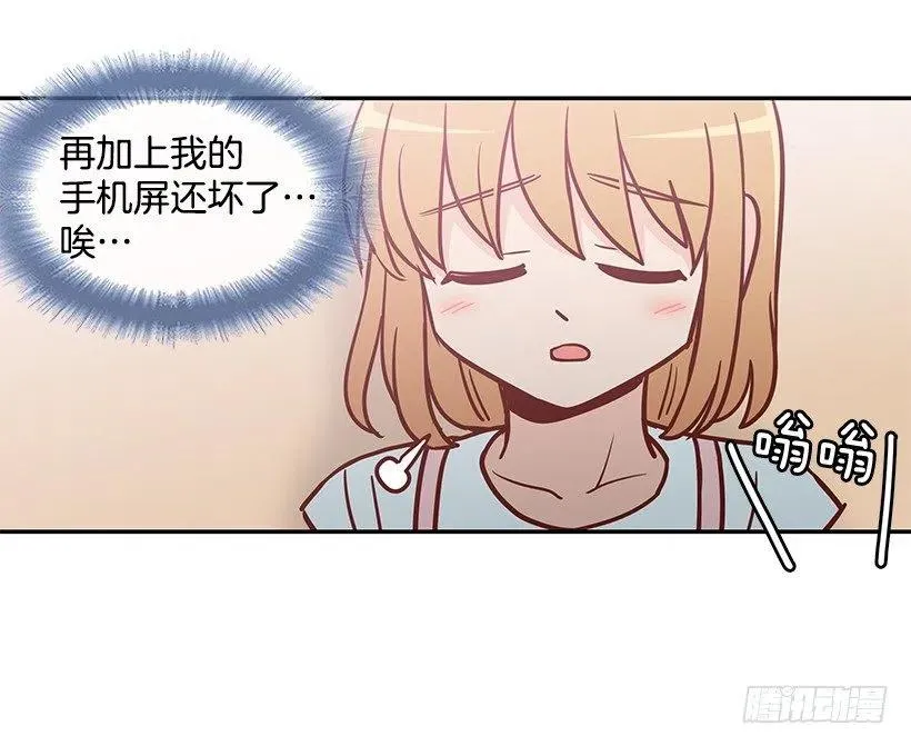 像个傻瓜 第39页