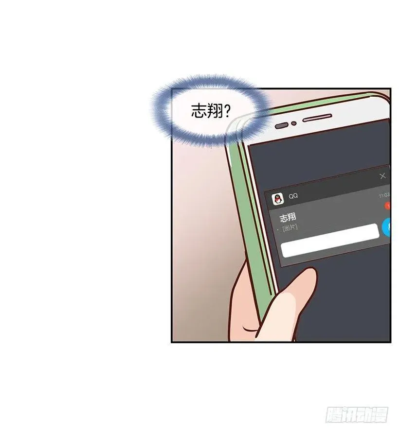 像个傻瓜 第41页