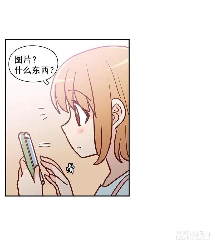 像个傻瓜 第42页